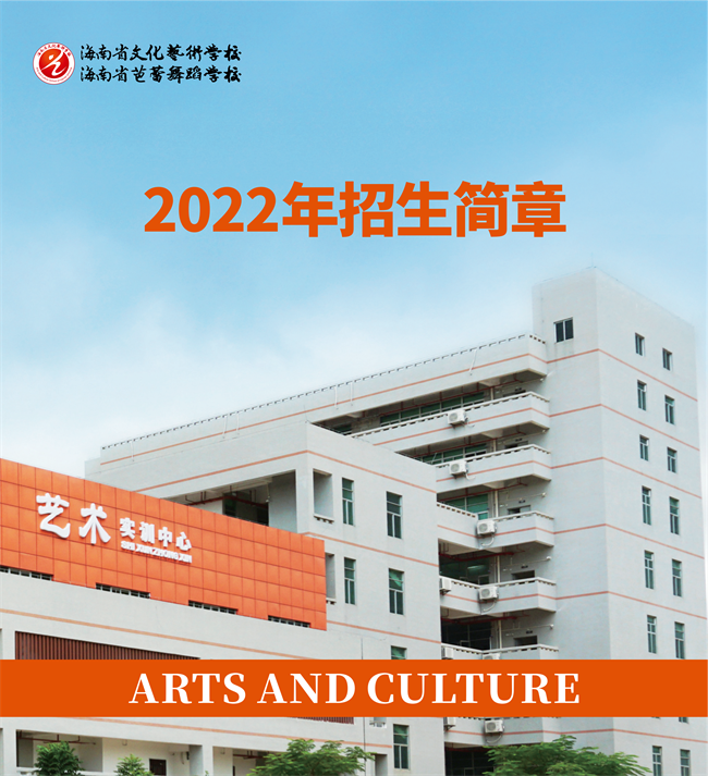 （最新已分割）20220428芭蕾舞蹈学校招生简章_01.png