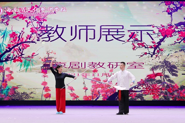 1637852901950042.jpg 琼剧 (4).JPG