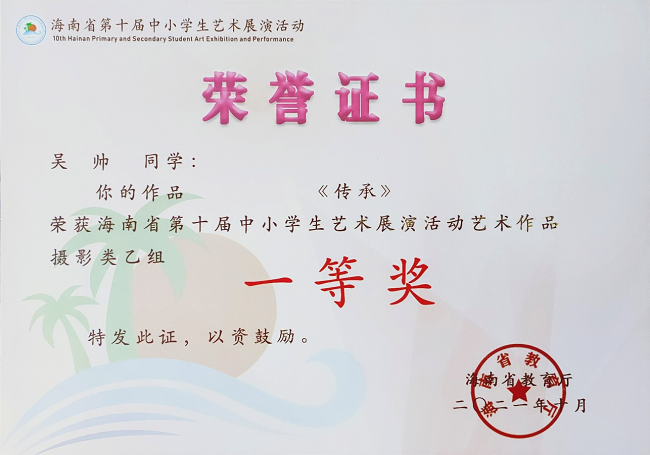 1634809552682422.png 喜讯3.png