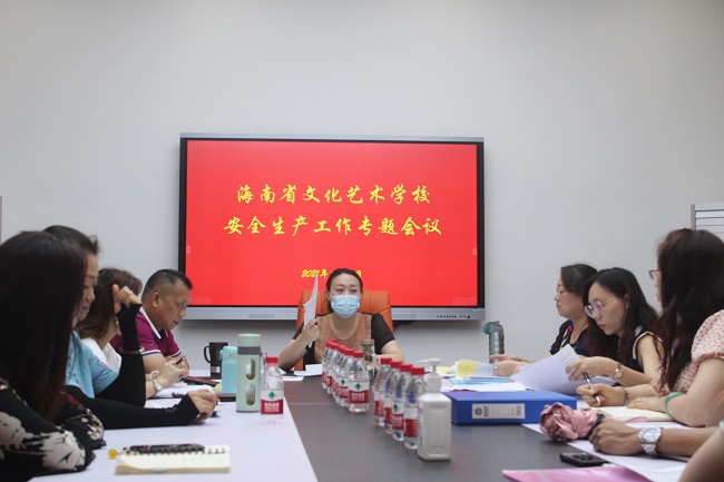 专题会议.jpg