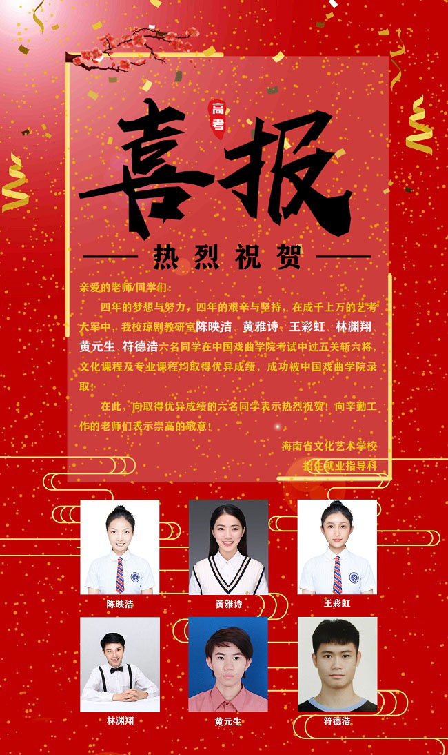 高考喜报1.jpg